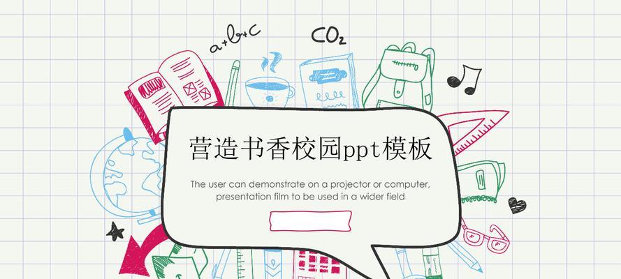 哪里可以免费下载ppt模板？高质量模板获取途径是什么？