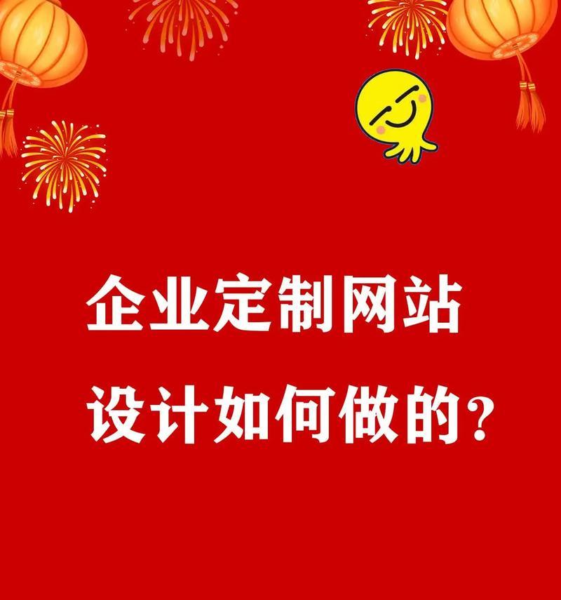 设计网站定制流程是怎样的？需要多长时间和费用？