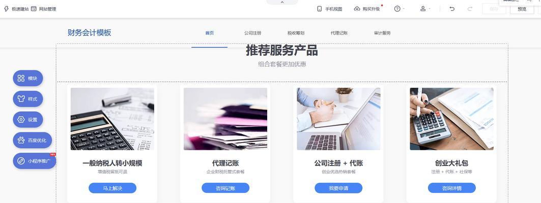 高端网站建设费用是多少？选择网站建设公司有哪些技巧？
