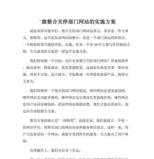 网站建设方案如何制定？常见问题有哪些？