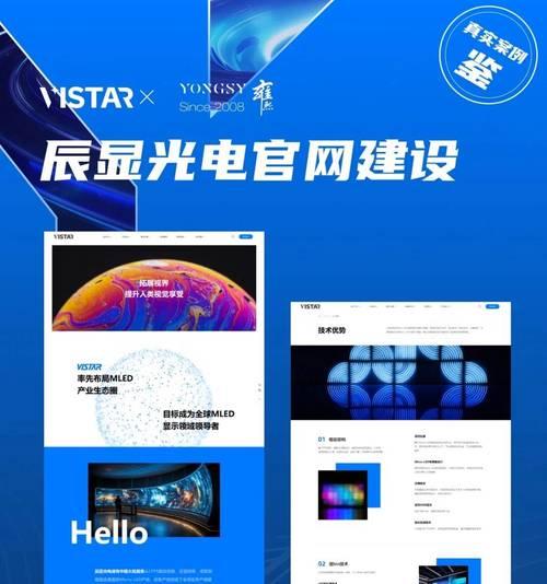 高端网站制作的标准是什么？制作过程中如何确保质量？