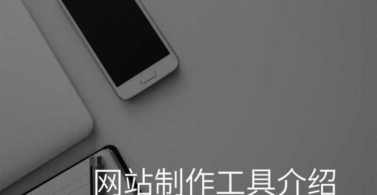 网站制作建立常见问题及解决方法？