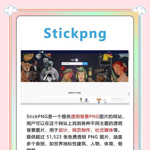 哪里可以找到好的素材网站？素材网站有哪些特点？