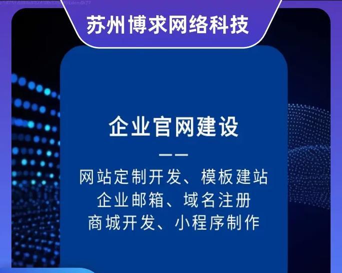 企业网站制作流程有哪些？如何确保网站符合企业需求？