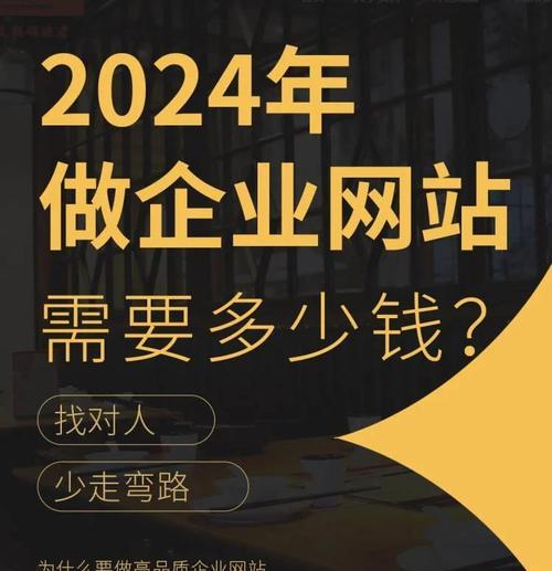 网站建设成本是多少？预算内如何打造高质量网站？