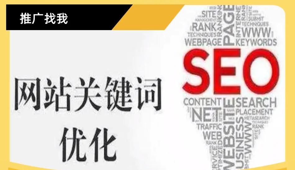 深圳SEO关键词优化怎么做？掌握哪些技巧能提高效果？