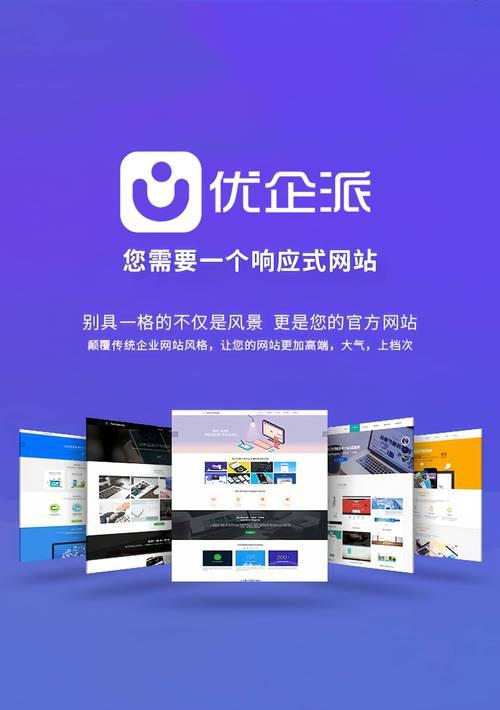 企业做微网站有什么优势？如何提升企业在线业务？