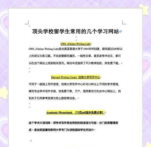 如何提升网站排名？掌握这些小技巧轻松实现！