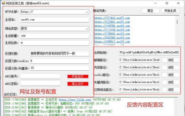 如何提高百度SEO的收录速度？有效策略有哪些？