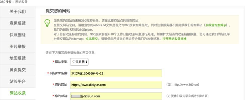 企业网站优化如何获取搜索引擎信任？哪些方法能提高网站信任度？