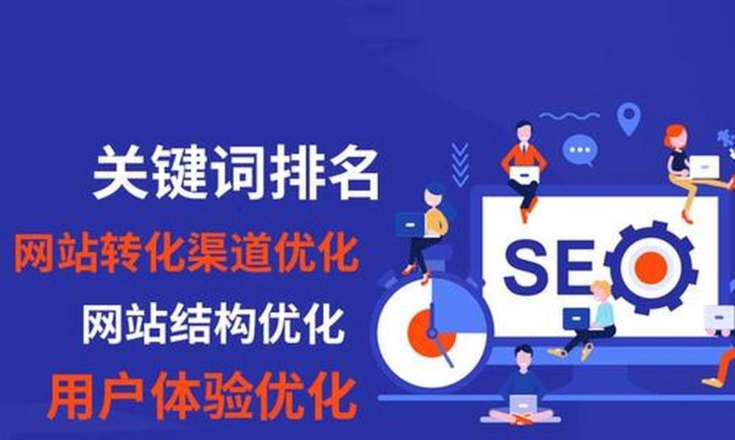 企业网络营销要怎么做关键词排名优化？如何提升搜索引擎排名效果？