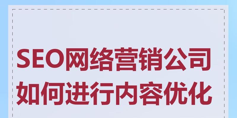 企业网络营销要怎么做关键词排名优化？如何提升搜索引擎排名效果？