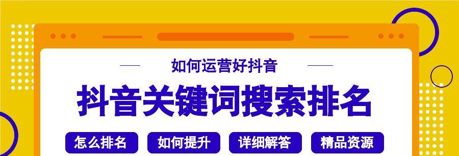 如何使关键词排名在短期内提升？有效策略有哪些？