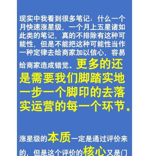 如何使关键词排名在短期内提升？有效策略有哪些？