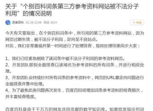 如何提高百度排名页面外链排名因素？哪些外链策略最有效？
