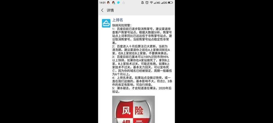 如何判断网站是否被降权？降权的几个关键点是什么？