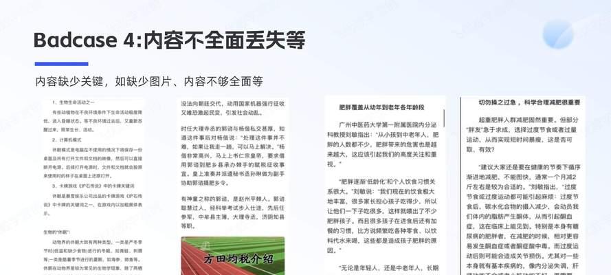 SEO优化常见错误有哪些？如何避免这些常见错误？