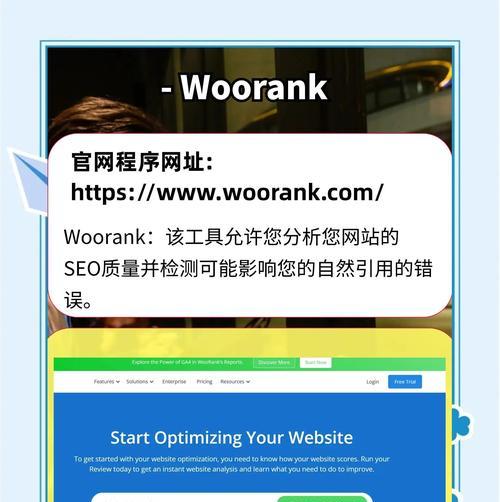 如何有效提升SEO效果？盘点6个必备工具！！