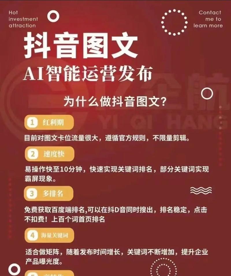 如何提升关键词排名至前二十？有哪些有效技巧？