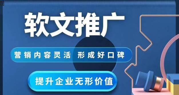 SEO优化如何做好软文推广？软文推广的常见问题有哪些？