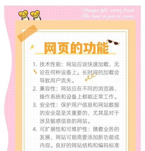 企业网站建设如何提升用户体验度？常见问题有哪些？
