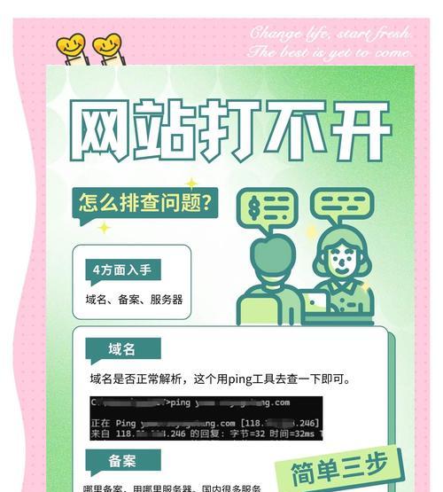 如何保持网站排名稳定？SEO策略和维护技巧有哪些？