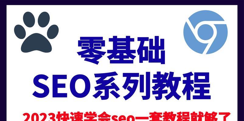 0基础学习SEO需要多长时间？学习SEO的正确步骤是什么？