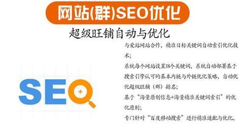教你网站SEO优化推广的几个技巧？如何提升网站排名和流量？