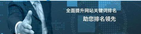 如何提高网站关键词的排名？掌握这些SEO技巧了吗？