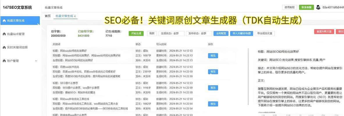SEO优化怎么选择关键词？有效关键词选择的策略是什么？