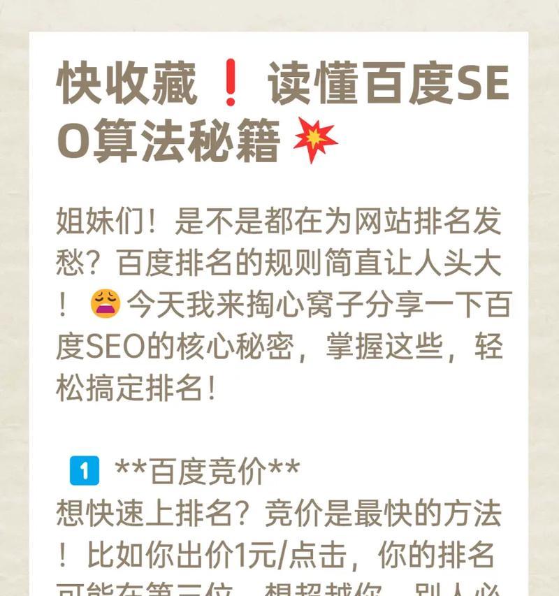 百度seo排名优化流程有哪些？如何有效提升网站排名？