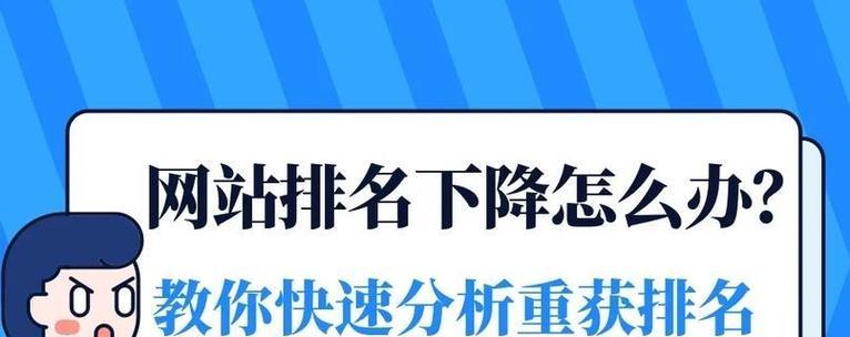 网站SEO优化排名的方法有哪些？如何有效提升网站SEO排名？