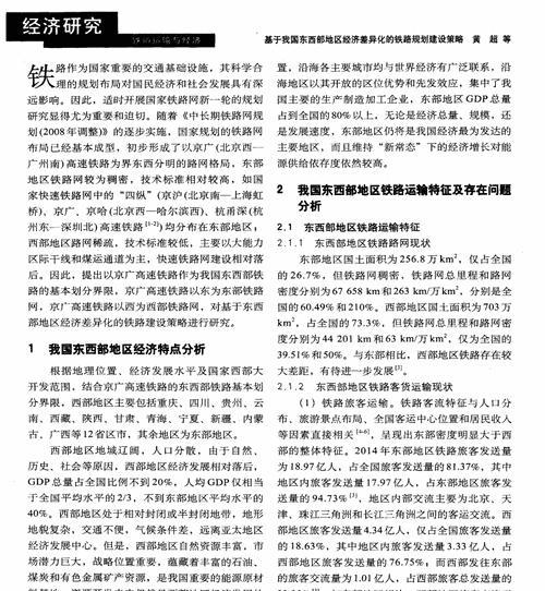 关键词排名地域化差异如何影响SEO策略？