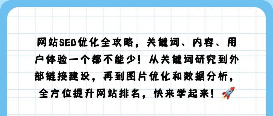 如何通过站外优化提高网站排名？站外优化的常见问题有哪些？