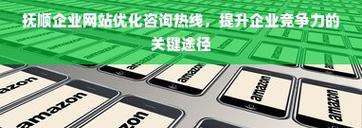 企业网站优化排名需要注意哪些事项？如何有效提升网站SEO表现？
