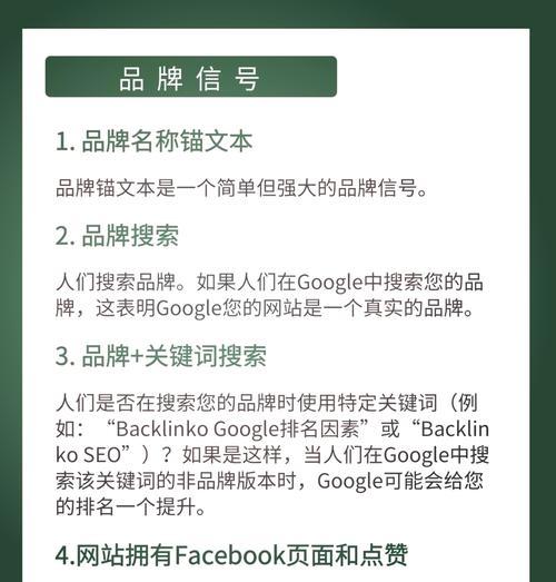锚文本在营销型网站SEO优化中的作用是什么？如何正确使用以提升排名？