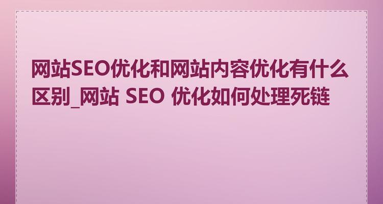 SEO代码优化需要注意哪些细节？如何确保网站性能最大化？