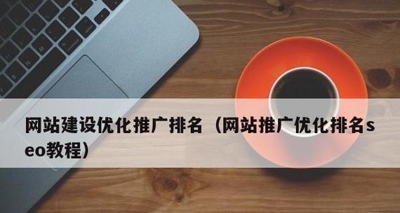 如何选择合适的技能型SEO培训课程？培训后如何有效推广？