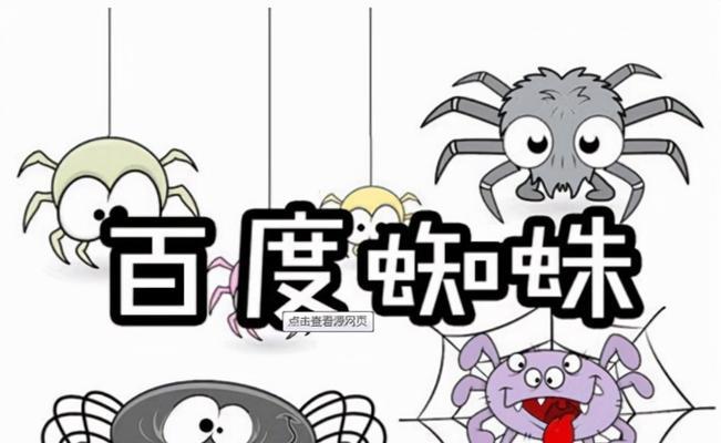 如何提高网站的百度蜘蛛抓取频率？影响百度蜘蛛数量的因素有哪些？