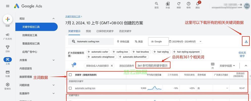 谷歌优化有什么特点？如何利用这些特点提升网站排名？