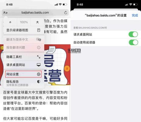 如何让百度搜索结果中出现缩略图？实现方法是什么？
