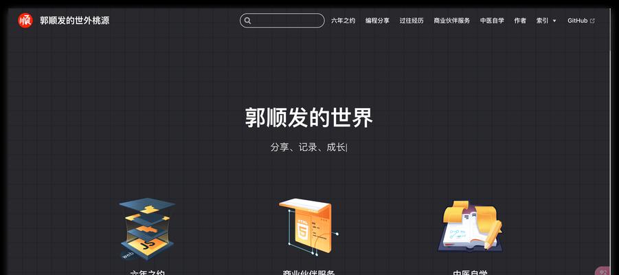 换个方向来看网站设计？如何通过创新视角提升用户体验？
