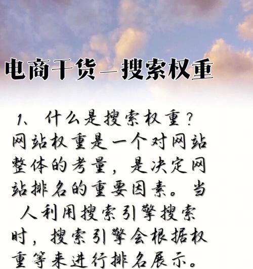 决定页面权重高低的因素有哪些？如何优化提升？