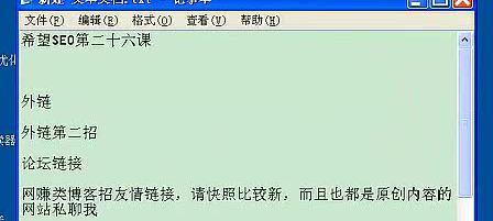 交换友情链接对SEO有什么好处？如何正确交换友情链接？