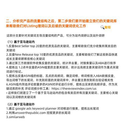 关键词优化要点分析？如何有效提升网站SEO排名？