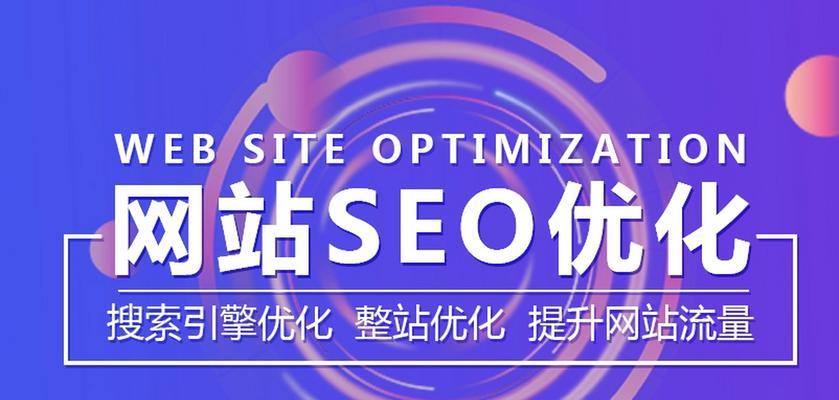 SEO优化关键词排名稳定方法？如何维持关键词的高排名？