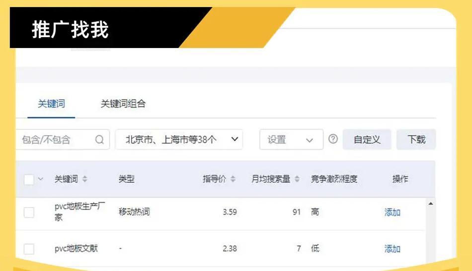 SEO优化关键词排名稳定方法？如何维持关键词的高排名？
