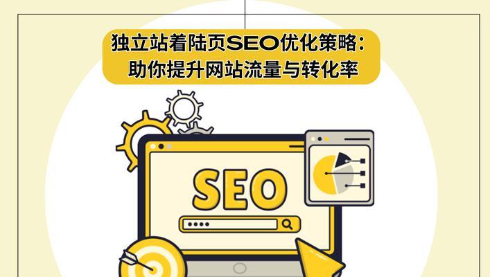 网站转化率怎么提高？提升转化率的有效策略有哪些？