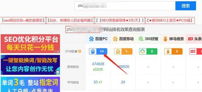 如何将百度seo关键词优化到首页？需要多长时间？