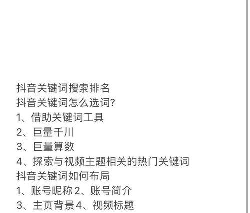搜索推广关键词选择技巧有哪些？如何精准定位关键词？